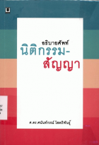 ภาพปกที่กำหนดเอง