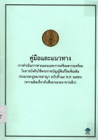 ภาพปกที่กำหนดเอง
