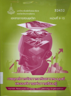 ภาพปกที่กำหนดเอง