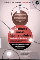 ภาพปกที่กำหนดเอง