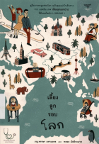 ภาพปกที่กำหนดเอง