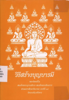 ภาพปกที่กำหนดเอง