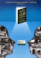 ภาพปกที่กำหนดเอง