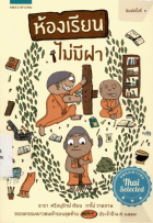 ภาพปกที่กำหนดเอง