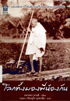 ภาพปกที่กำหนดเอง