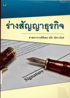 ภาพปกที่กำหนดเอง