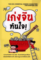 ภาพปกที่กำหนดเอง
