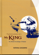 ภาพปกที่กำหนดเอง