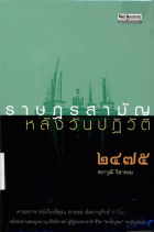 ภาพปกที่กำหนดเอง