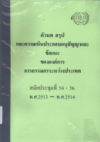 ภาพปกที่กำหนดเอง