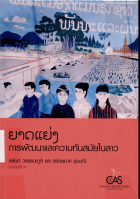 ภาพปกที่กำหนดเอง
