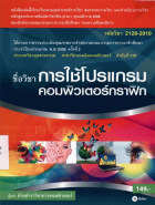 ภาพปกที่กำหนดเอง