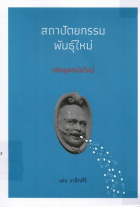 ภาพปกที่กำหนดเอง