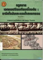 ภาพปกที่กำหนดเอง