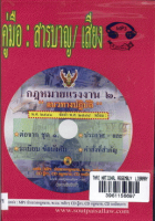 ภาพปกที่กำหนดเอง