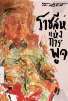 ภาพปกที่กำหนดเอง