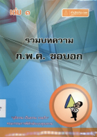 ภาพปกที่กำหนดเอง
