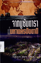 ภาพปกที่กำหนดเอง