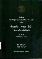 ภาพปกที่กำหนดเอง