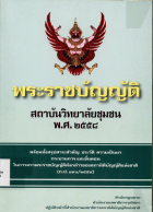ภาพปกที่กำหนดเอง