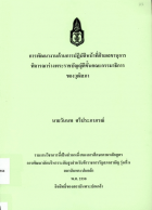 ภาพปกที่กำหนดเอง