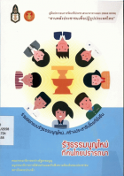 ภาพปกที่กำหนดเอง