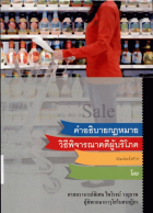 ภาพปกที่กำหนดเอง