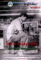 ภาพปกที่กำหนดเอง