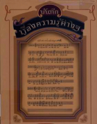 ภาพปกที่กำหนดเอง