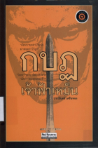 ภาพปกที่กำหนดเอง