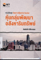 ภาพปกที่กำหนดเอง