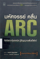 ภาพปกที่กำหนดเอง