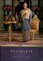 ภาพปกที่กำหนดเอง