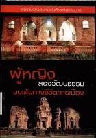 ภาพปกที่กำหนดเอง