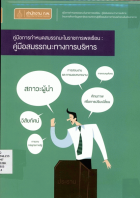 ภาพปกที่กำหนดเอง