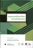 ภาพปกที่กำหนดเอง