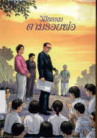 ภาพปกที่กำหนดเอง