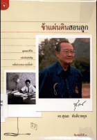 ภาพปกที่กำหนดเอง