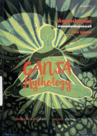 ภาพปกที่กำหนดเอง