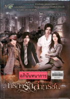 ภาพปกที่กำหนดเอง