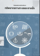 ภาพปกที่กำหนดเอง