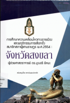 ภาพปกที่กำหนดเอง