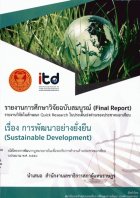 ภาพปกที่กำหนดเอง