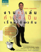 ภาพปกที่กำหนดเอง
