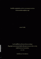 ภาพปกที่กำหนดเอง