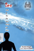 ภาพปกที่กำหนดเอง