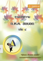 ภาพปกที่กำหนดเอง