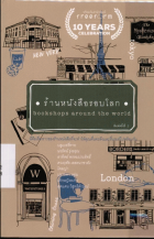 ภาพปกที่กำหนดเอง