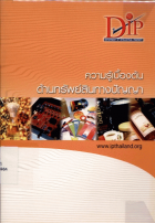 ภาพปกที่กำหนดเอง