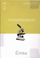 ภาพปกที่กำหนดเอง